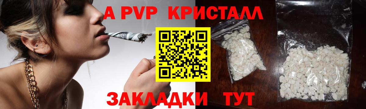 Alfa_PVP VHQ  Вход с VPN  APVP крисы CK  A PVP Crystall  Усть-Джегута 