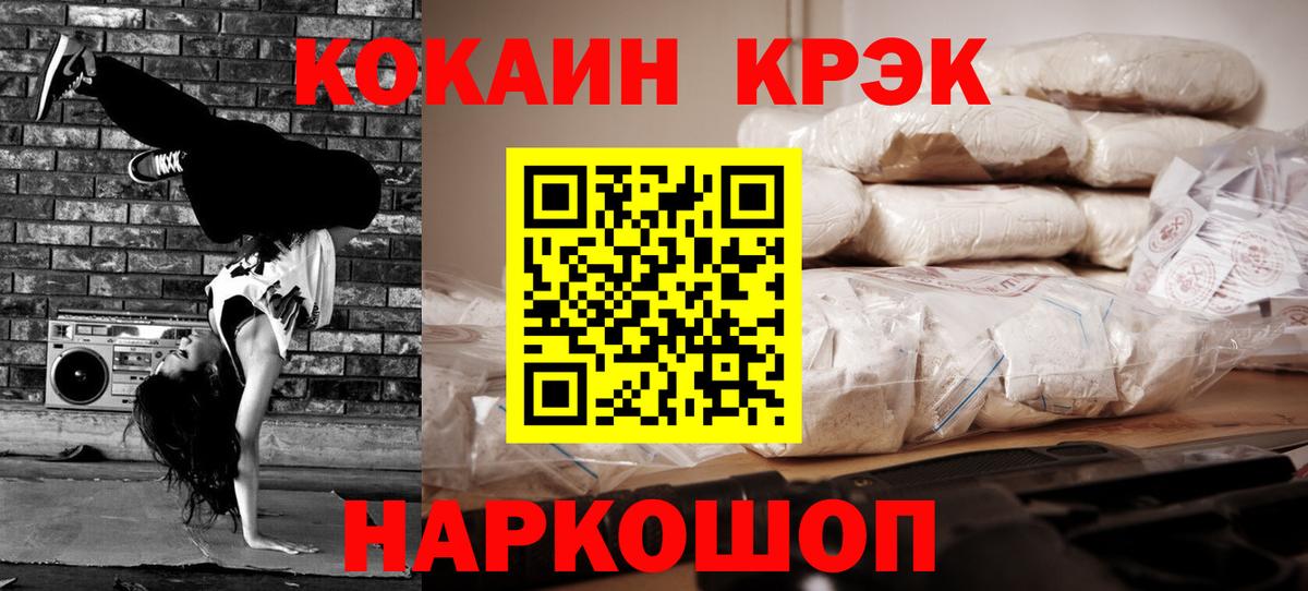 Усть-Джегута  Кокаин 99%  COCAIN FishScale  Вход с VPN 