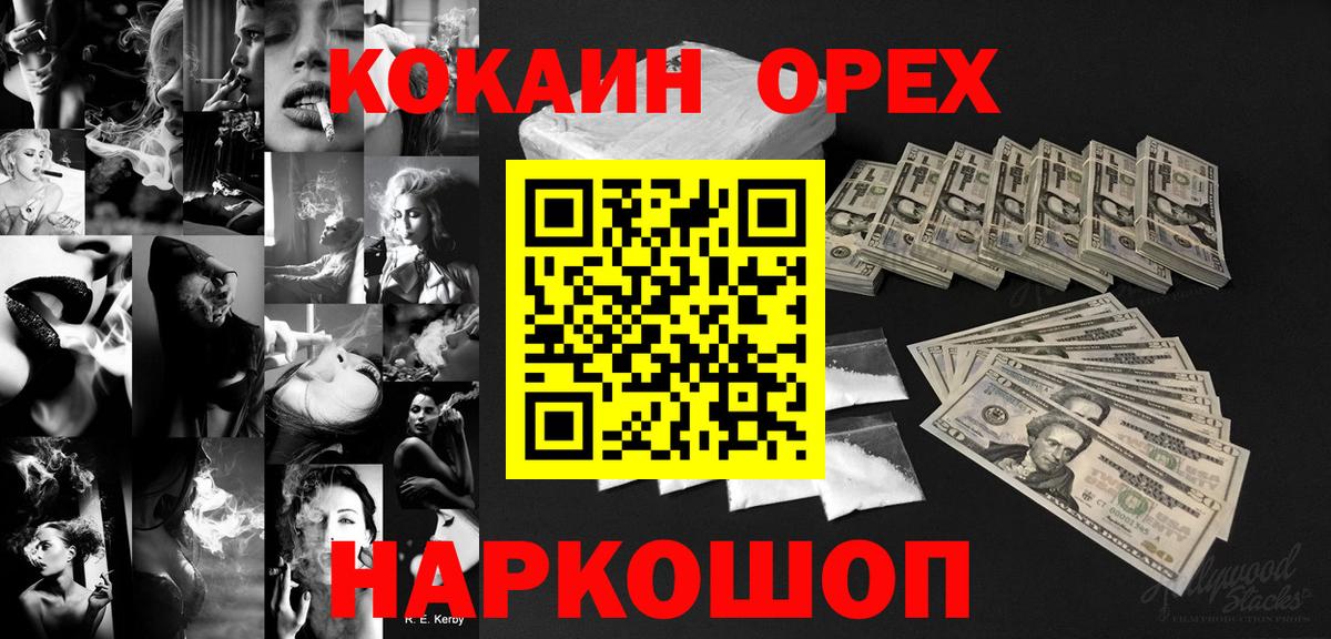 Cocaine Боливия Усть-Джегута