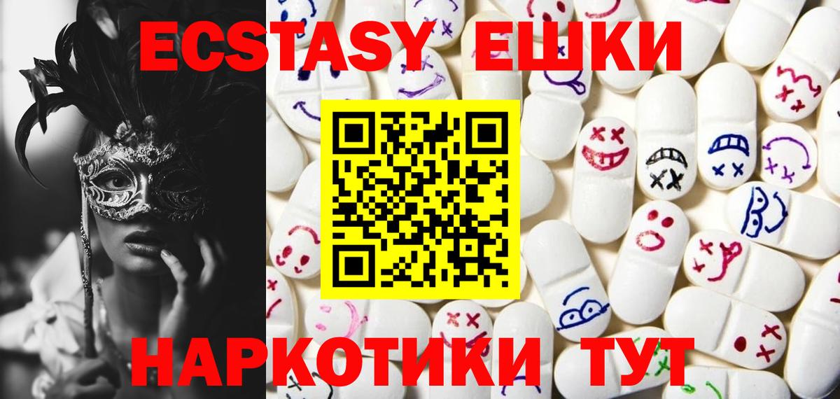 ЭКСТАЗИ  Экстази Cube  Усть-Джегута  Вход с VPN  Ecstasy диски 