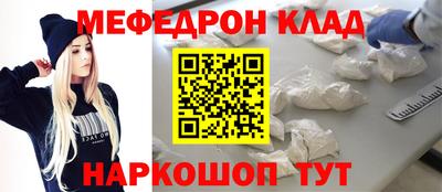 мефедрон VHQ Новокубанск