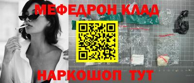 мефедрон Нальчик