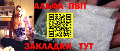 ALPHA PVP Нарткала