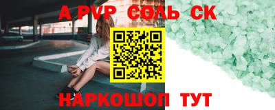 сатива Наро-Фоминск