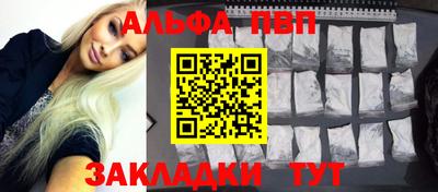 ALPHA PVP Нарткала