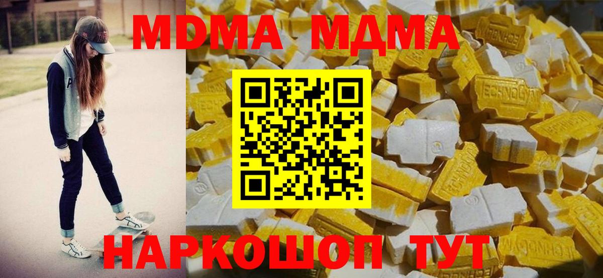 MDMA Molly  Вход с VPN  Усть-Джегута  MDMA Molly 