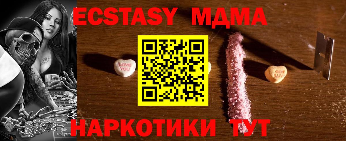 MDMA crystal Усть-Джегута