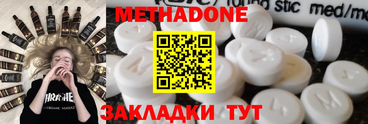 Метадон кристалл Усть-Джегута