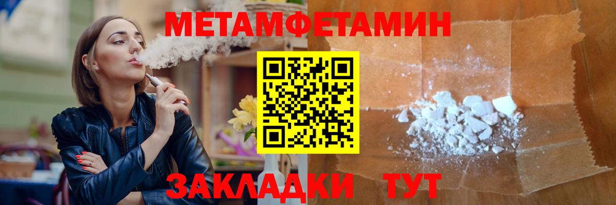 Первитин Декстрометамфетамин 99.9%  Первитин Декстрометамфетамин 99.9%  Усть-Джегута  Вход с VPN 