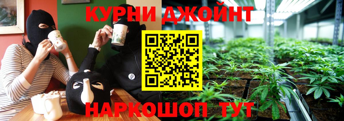 Канабис White Widow  Вход с VPN  Шишки марихуана Bruce Banner  Усть-Джегута  Конопля THC 21%  Бошки Шишки тримм 